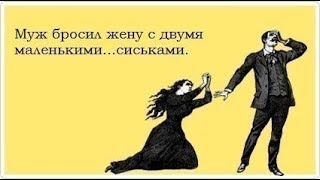 решил бросить жену в феврале, но она очень любит меня, что делать