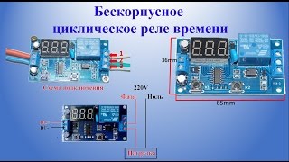 Циклическое реле времени на 12 Вольт с индикацией | Cyclic time relay for 12 volts