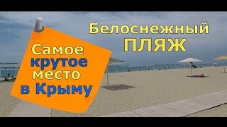 ?? ЭТО КРЫМ или БАЛИ.Как я нашел в Саках отель за 3000 рублей и поел на 350 рублей ?? Крым 2018