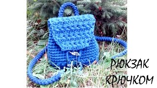 Рюкзак из трикотажной пряжи. Вязание крючком. Backpack  of  T-Shirt Yarn. Crochet.