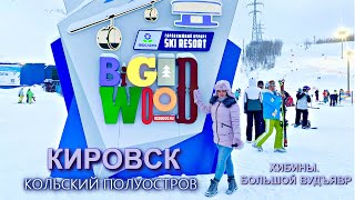 Кировск. Поездка в Хибины и Снежная деревня. Лучший горнолыжный курорт области! Кольский полуостров.