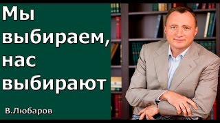 Владимир Любаров. "Референтная группа"  анонс 21 сентября
