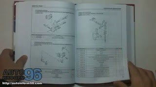 Книга по ремонту МАН Ф90 / Ф2000 (MAN F90 / F2000)