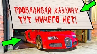 БИТВА АВТОУГОНЩИКОВ В ГТА 5 ОНЛАЙН! УГНАЛ САМУЮ ДОРОГУЮ BUGATTI! БИТВА ВОРОВ ГТА 5!