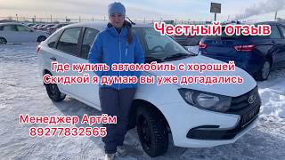 Самые дешевая цена на Лада гранта лифтбек в комплектации классик оптима