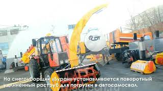 Снегоуборщик "Буран". Спецдортехника. Саратов