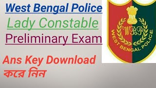 WBP Lady Constable Exam Ans key Download করে নিন। 100% সঠিক ans key