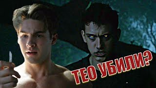 ЭТО СТРАХ! ВОЛЧОНОК 6 СЕЗОН 12 СЕРИЯ/ Мнение/ Teen Wolf