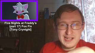 Реакция на Five Nights at Freddy's (part 17) - Fox Fix [Tony Crynight]