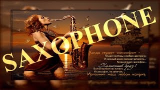 Саксофон Лучшее /Gold Saxophone The Best