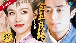 《金玉良缘》 第38集 （霍建华/唐嫣）【高清】 欢迎订阅China Zone