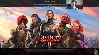 [Divinity Original Sin 2, #9] Дракон Слейн и Башня Бракка (Полное прохождение)