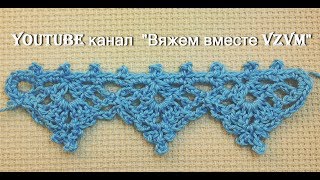 Кайма крючком для отделки изделия Урок 49