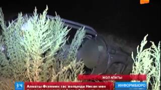 Алматы -- Өскемен тас жолындағы жол апаты