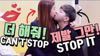 뽀뽀를 멈출 수 없다는 여자친구... 남친 반응이ㅋㅋㅋ | I CAN'T STOP KISSING YOU prank on boyfriend