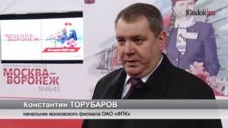Новый фирменный поезд доедет из Москвы в Воронеж за 6 часов