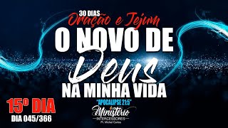✅"ORAÇÃO FORTE LIBERTAÇÃO"✅ 15º DIA "O NOVO DE DEUS NA MINHA VIDA"