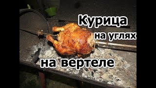 Курица гриль на вертеле, на углях , под Кровавой Луной. Топовый вкус.