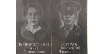 Мемориальные доски ветеранам ВОВ