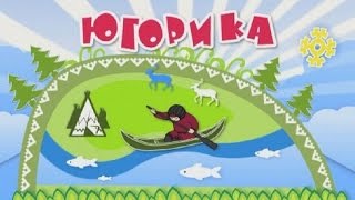 Югорика. Урок мансийского языка с Норбертом Силадьи