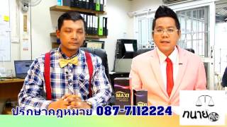 เงินจองรถต้องได้คืน