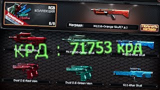 КАК ВЫГЛЯДИТ 70 000 КРЕДИТОВ В CROSSFIRE