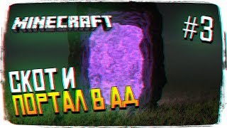 Minecraft Ultra Realistic - #3 Лучшая сборка Майнкрафт 2019 Прохождение и выживание [1440p, Ultra]