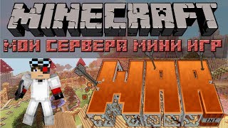Minecraft: WAR Турнир часть 2 "Накал страстей"
