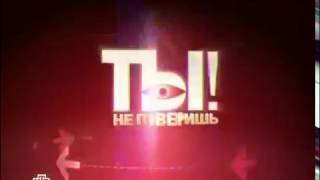 NTV-Ti kto takoy davay dasvidaniya--(by Haciaga)