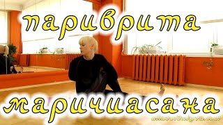Йога асаны - Паривритта Маричиасана
