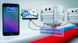 Датчик протечки воды заслон
