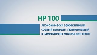 HP 100 (Гамлет протеин 100) - ООО "СЭЙФИД"