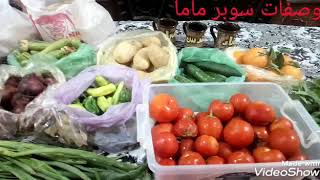 اسعار الخضار والفواكه  عندنا ف الشرقية