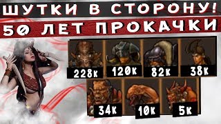 ГЕРОИ 5  - ЭПИЧНЫЕ БИТВЫ: 50 ЛЕТ ПОДГОТОВКИ! САМАЯ БОЛЬШАЯ АРМИЯ МЕЧА И МАГИИ. Орда vs Лесной союз