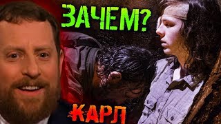 Ходячие мертвецы 8 сезон - История Карла Не Закончена? / Ходячие-Ньюс
