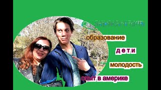 КАК БАРНАУЛЬСКАЯ ЛАРИСА АМЕРИКУ ПОКОРЯЛА???