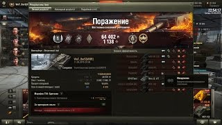 [World of Tanks] Британский ТТ IX уровня Conqueror скрытый потенциал