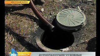 Идеальный сюжет для современного Рабле, или Заложники канализационной проблемы в Малой Топке