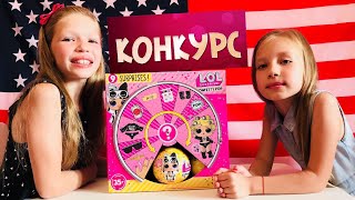 Диана и Ева СЮРПРИЗ БОКС с Куклами для детей