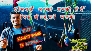 bungee jumping कै अगाडी भिरमा कहाली लाग्दो पिङ  / kusma swing / 623 BC rock garden ping