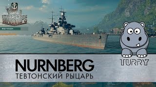 Nurnberg тевтонский крейсер. Гайд и обзор как играть на Нюрнберге World of Warships
