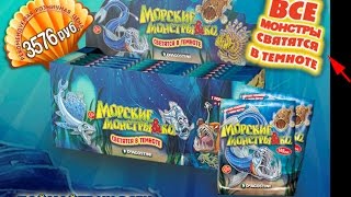 Морские МОНСТРЫ & Ко Европейский Удильщик и Рыба-Капля