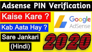 Google Adsense Pin Verification Process 2020 Hindi | Adsense Pin Verification 2020