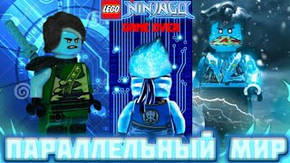 12 СЕЗОН НИНДЗЯГО ЭТО ПАРАЛЛЕЛЬНЫЙ МИР??? ЗЛЫЕ НИНДЗЯ!!! ИМПЕРАТОР УНАГАМИ ЭТО ГАРМАДОН!!!