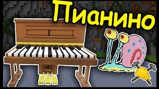 ПИАНИНО и УЛИТКА в МАЙНКРАФТ !!! #193 Анфайни Битва строителей