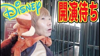 【Disney】朝一のディズニー待ち！一番乗り！ミッキーがお出迎え！