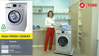 Видеообзор стиральной машины Haier HW60-12266AS с экспертом М.Видео