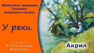 Как рисовать мазками.  Акрил.
