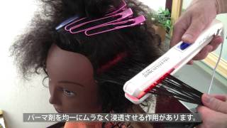 超音波ヘアアイロンの使い方