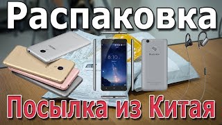 Meizu M5S, Blackview E7s, Xiaomi Mi Sport РАСПАКОВКА гаджетов с Aliexpress, смартфоны и наушники